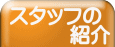 本日の出勤