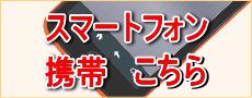 奈良運転代行Gooスマートフォン版